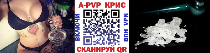где найти   Стародуб  Alfa_PVP кристаллы 