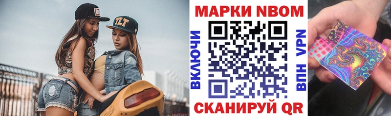 Марки N-bome 1500мкг  продажа наркотиков  Стародуб 